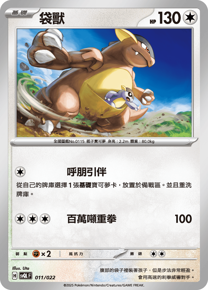 Card 11