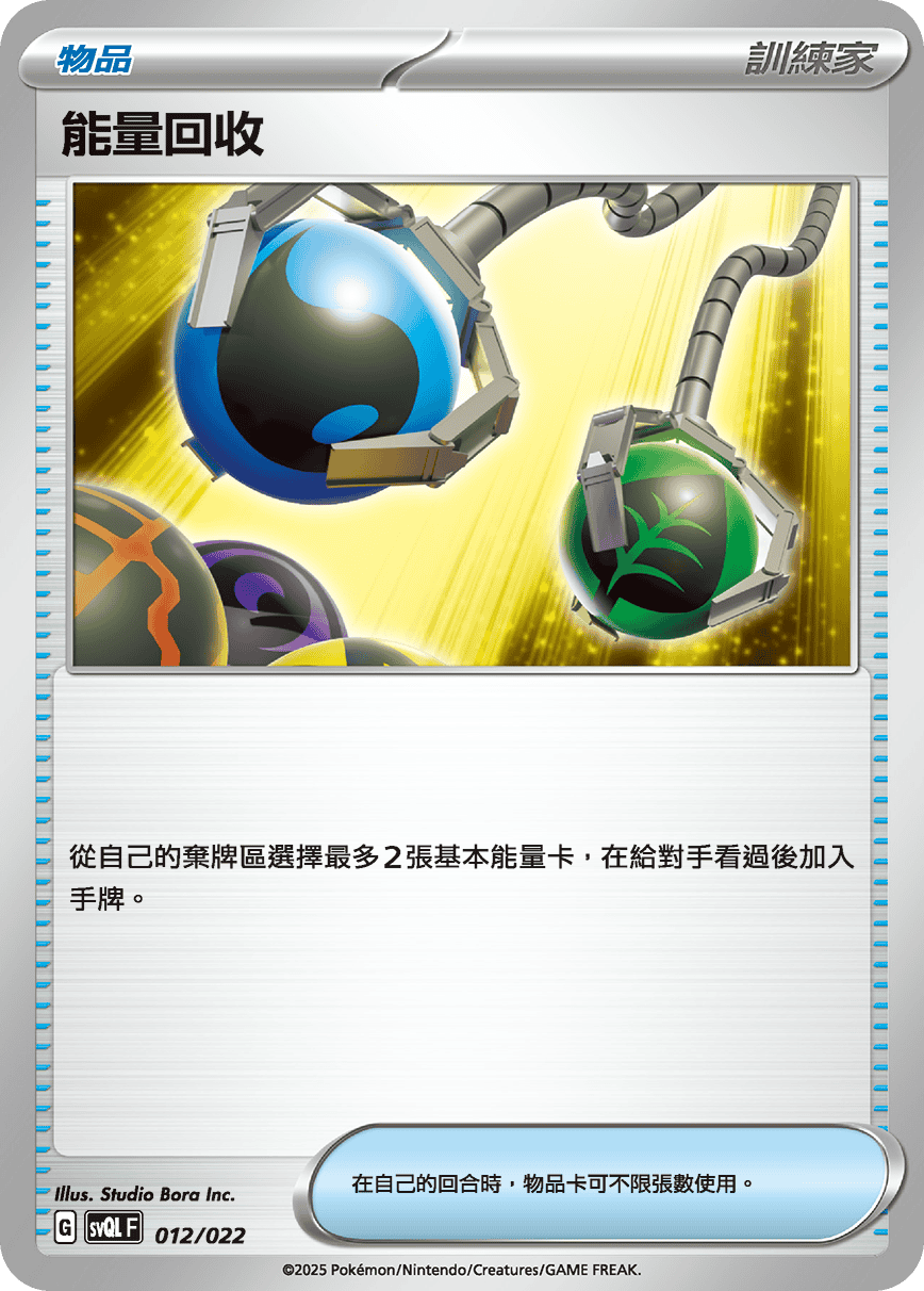 Card 12