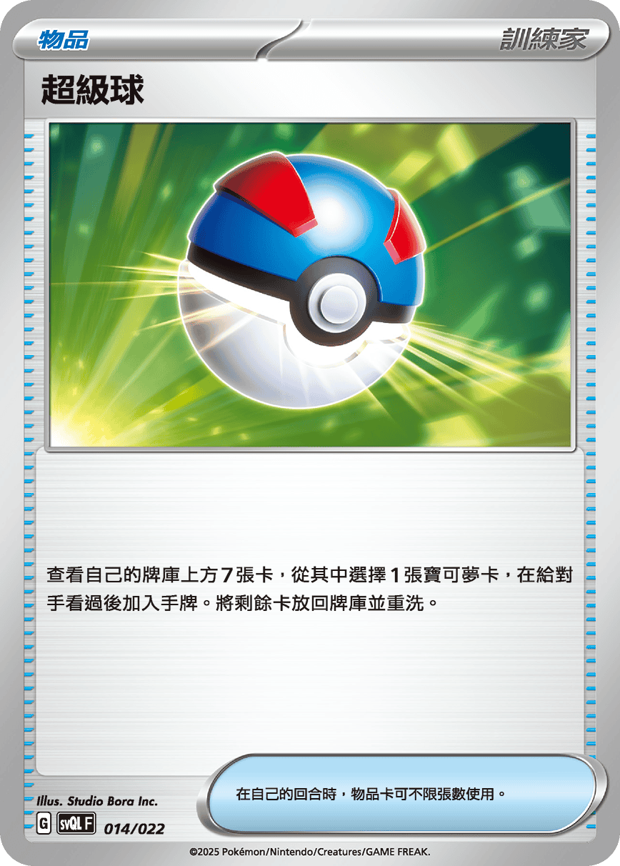 Card 14