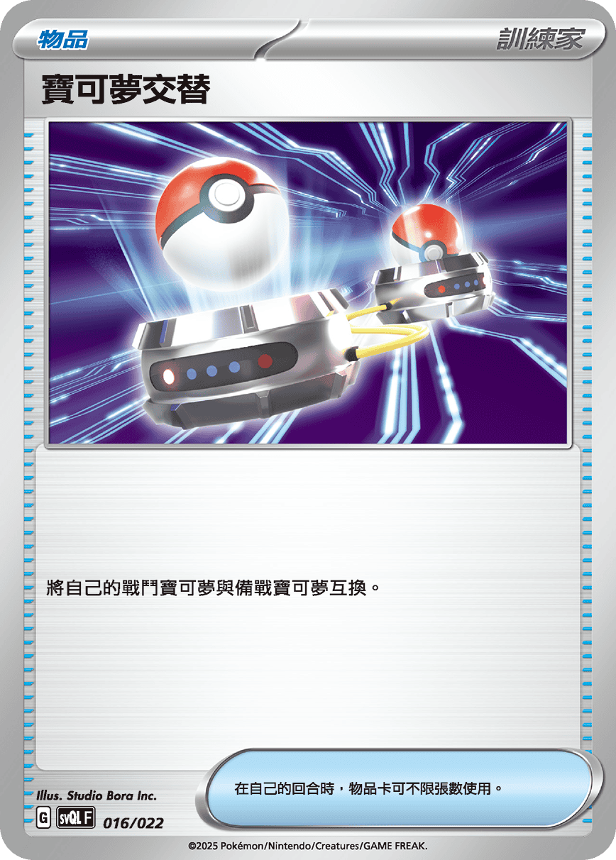 Card 16