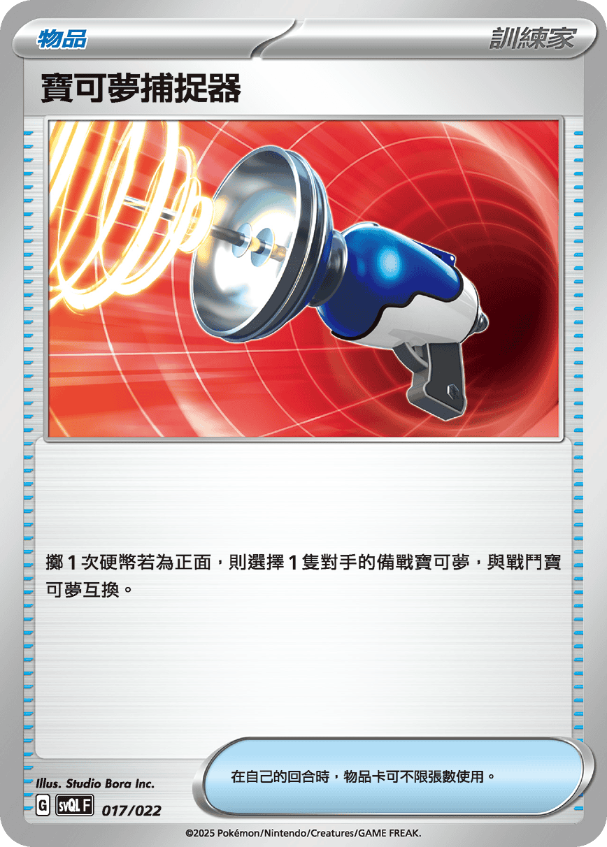 Card 17