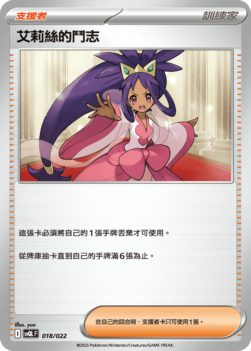 Card 18