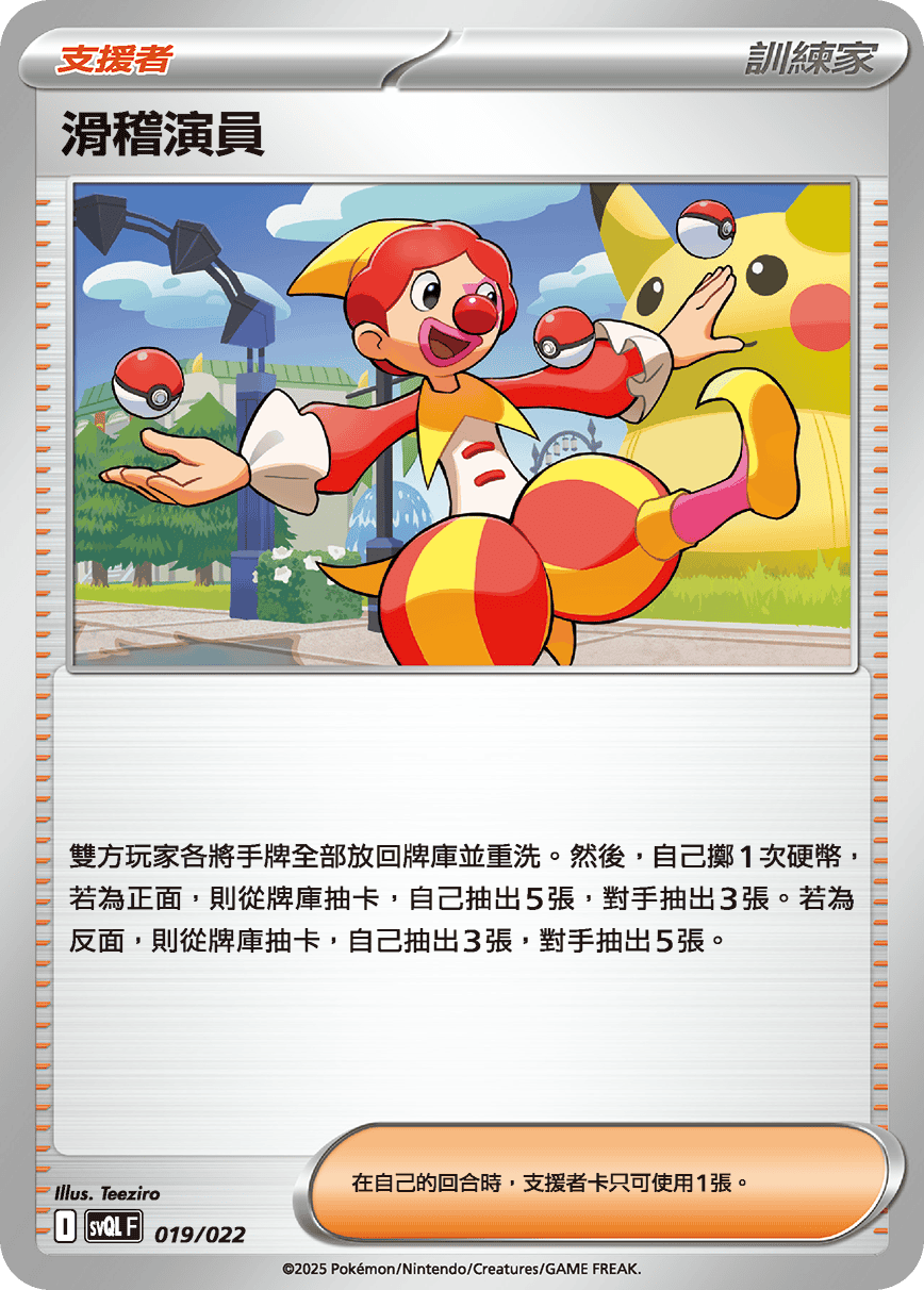 Card 19