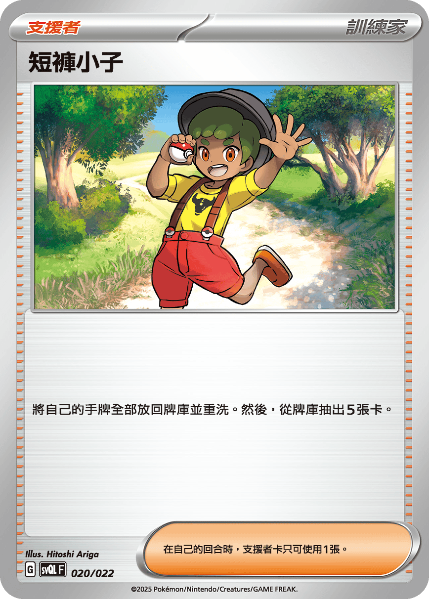 Card 20