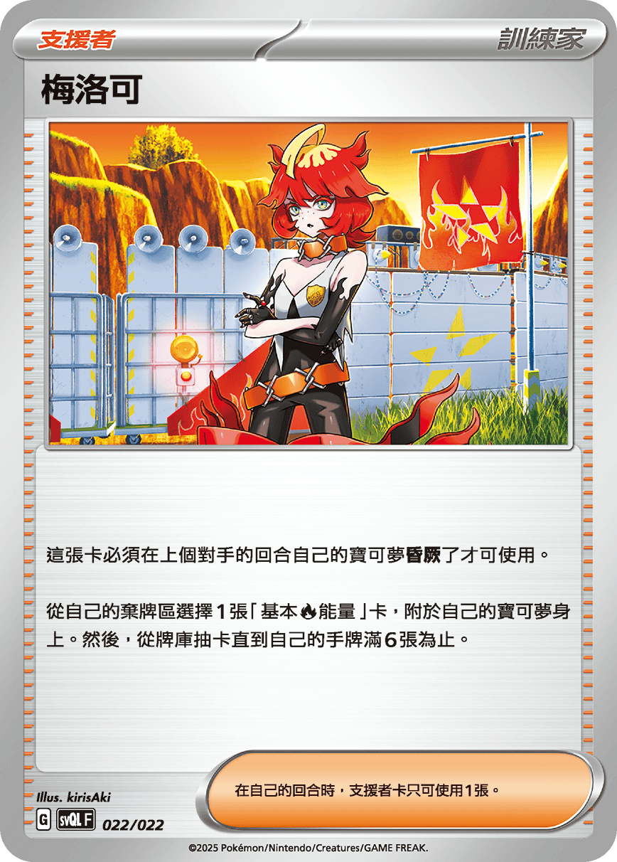 Card 22
