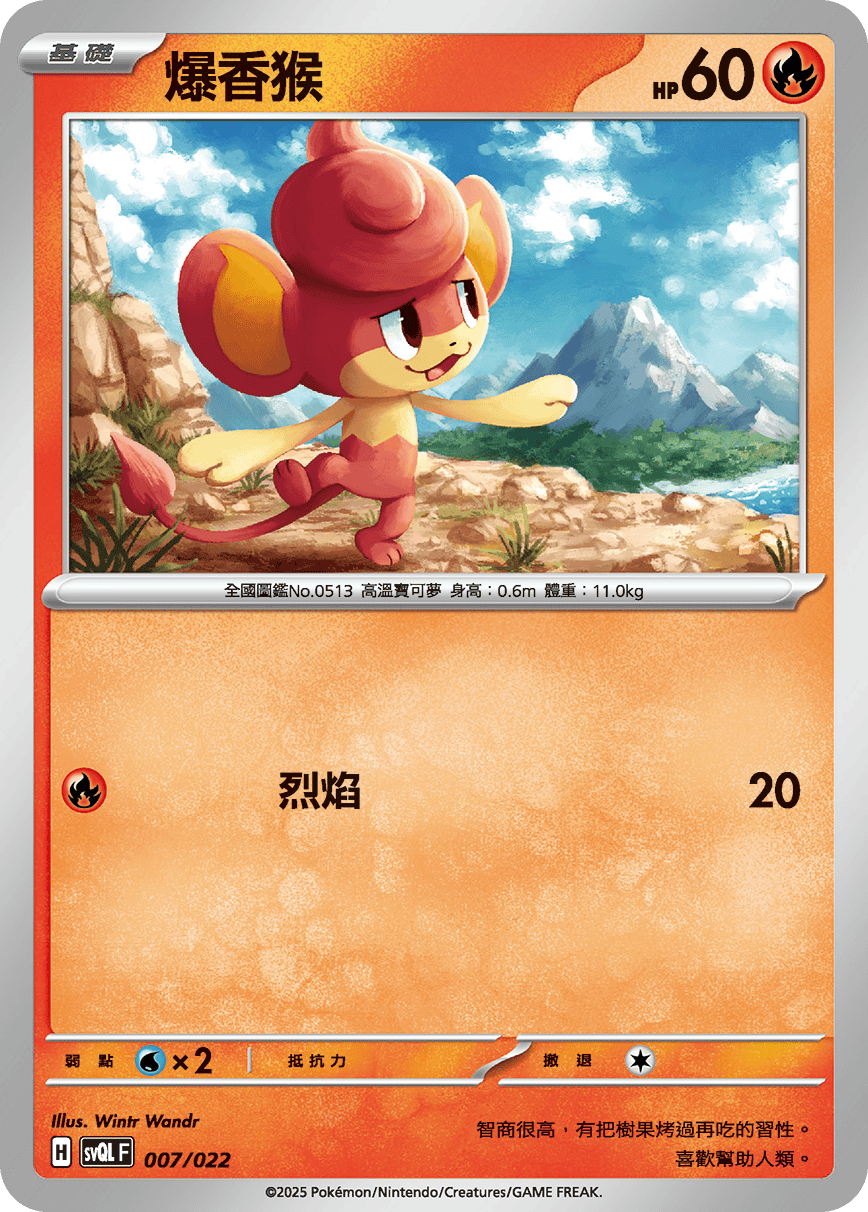Card 7