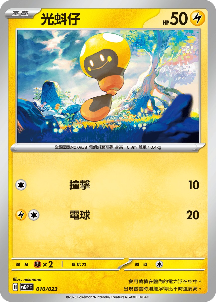 Card 10