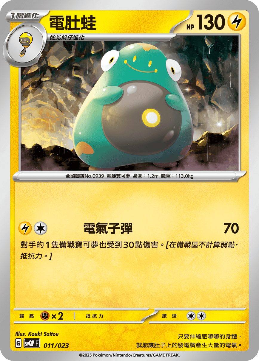 Card 11