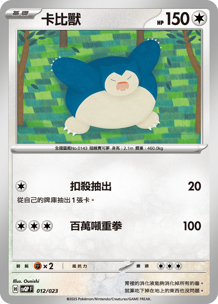 Card 12