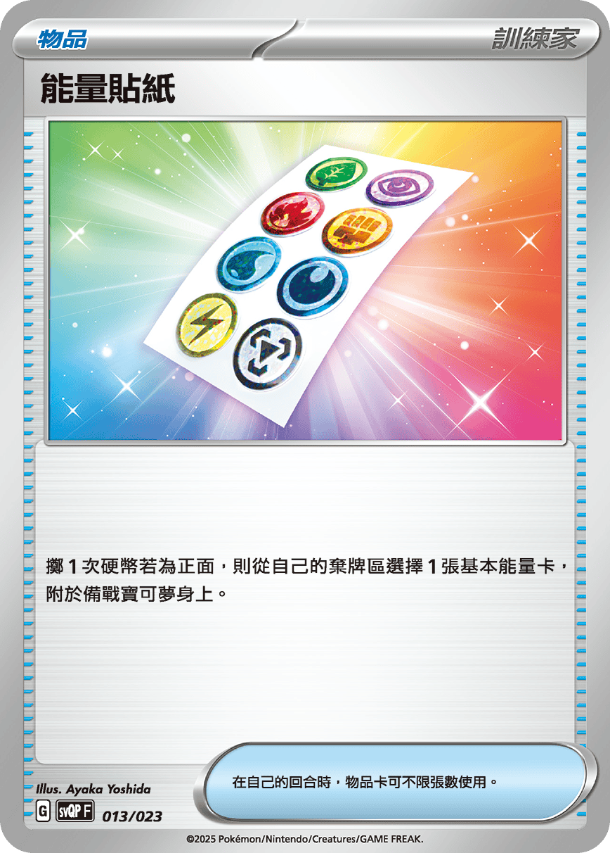 Card 13