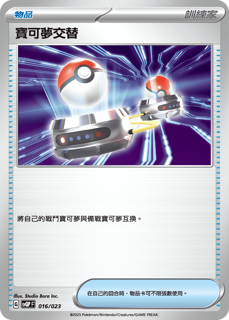 Card 16