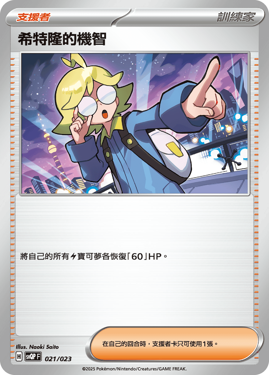 Card 21