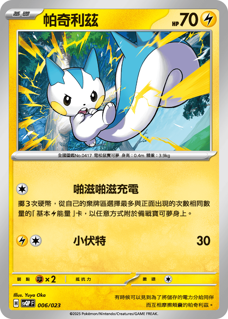 Card 6