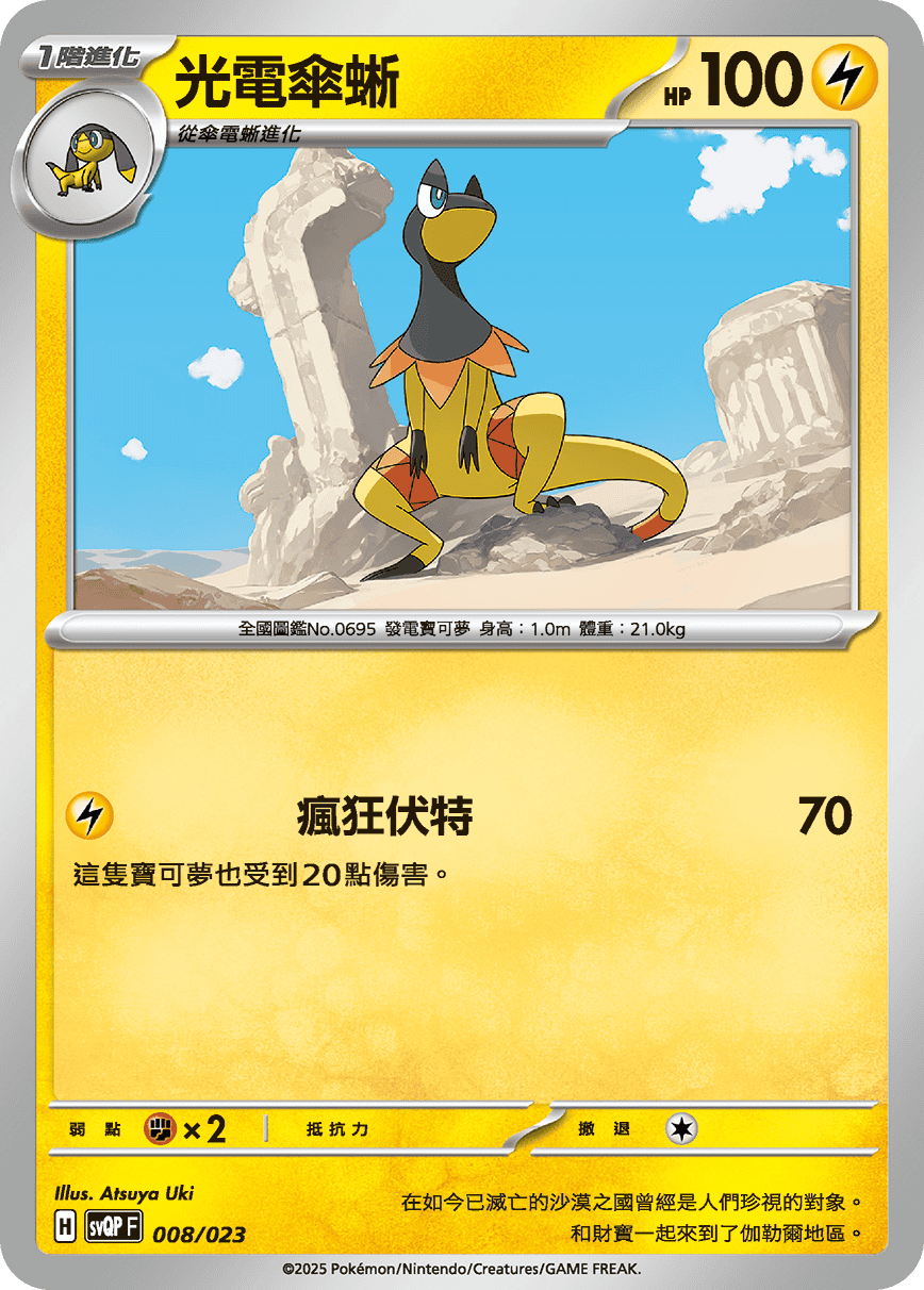 Card 8