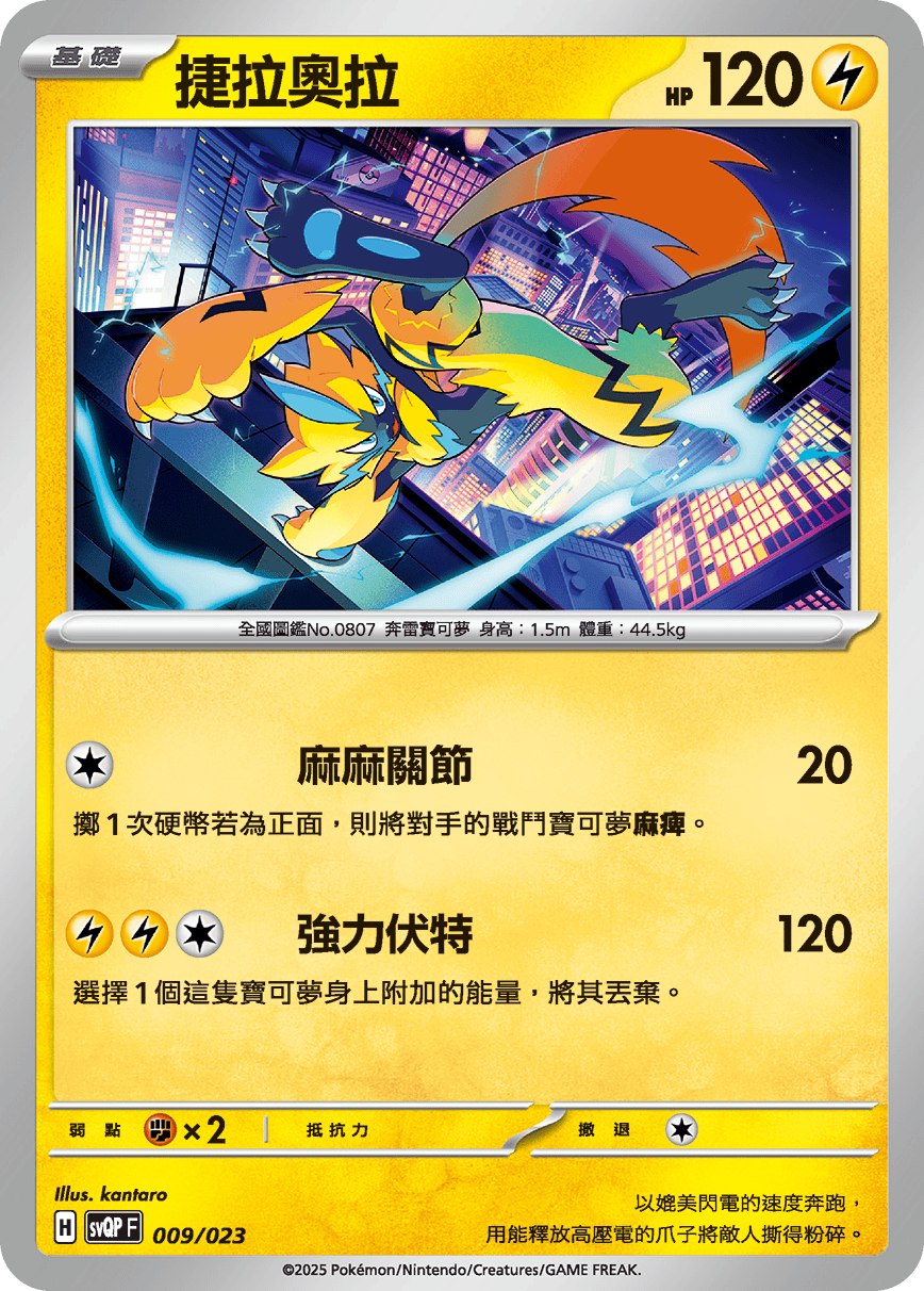 Card 9
