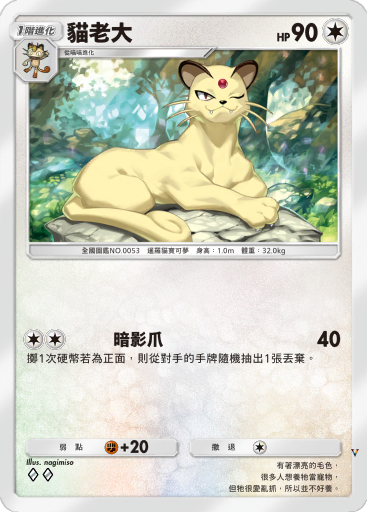 猫老大