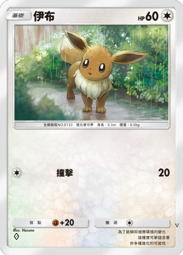 伊布