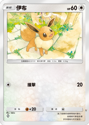 伊布
