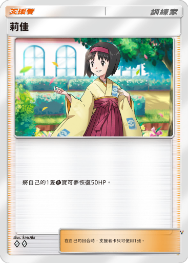 莉佳