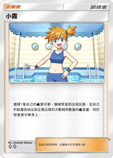 小霞