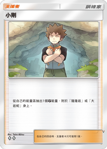 小剛