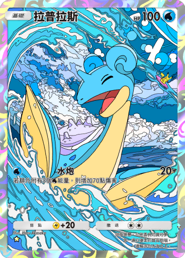 拉普拉斯