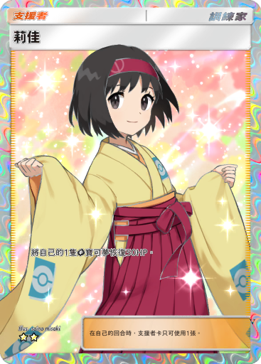 莉佳