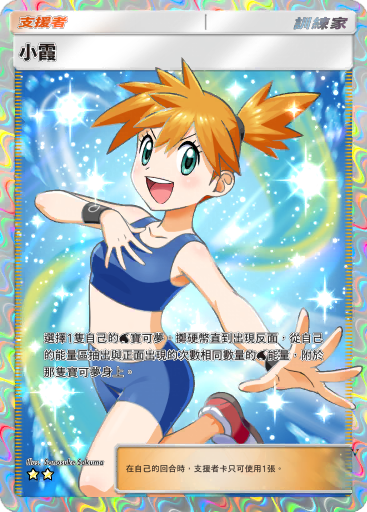 小霞