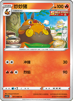 Card 11