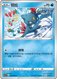Card 16