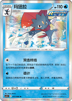 Card 17