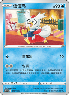 Card 18
