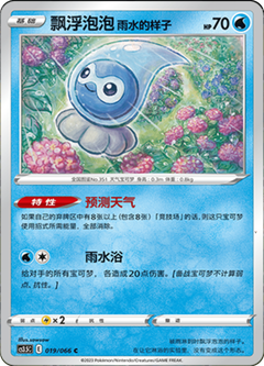 Card 19