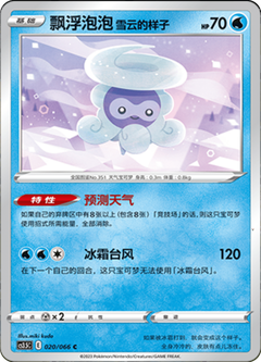 Card 20
