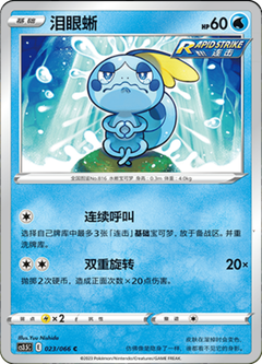 Card 23