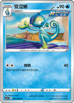 Card 24