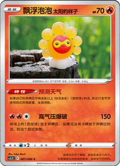 Card 7
