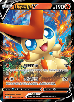 Card 8