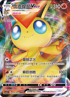 Card 9